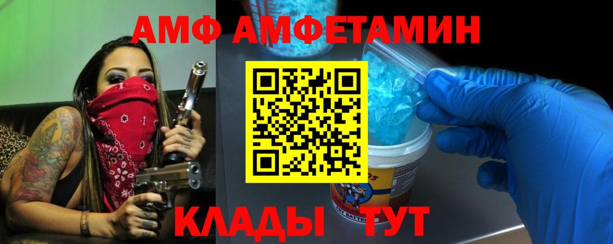 Amphetamine 98% Махачкала