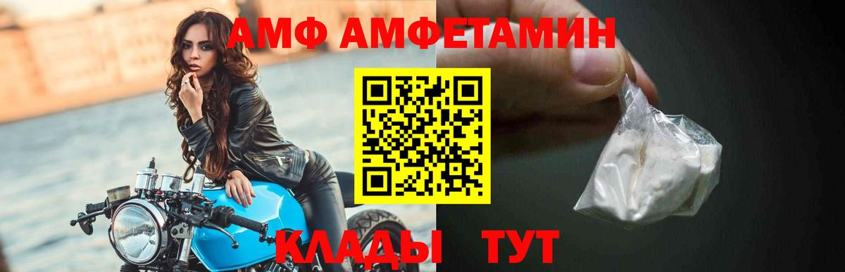 Amphetamine Premium  Вход с VPN  Махачкала 