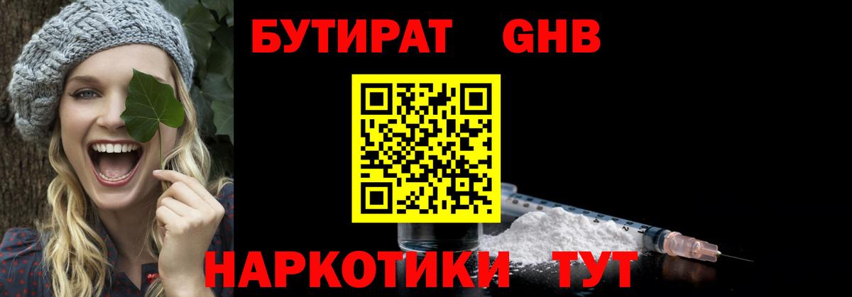 Махачкала  Бутират Butirat  Вход с VPN 
