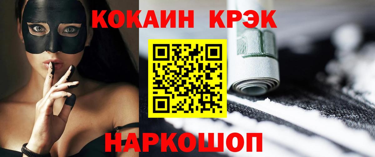 КОКАИН FishScale Махачкала