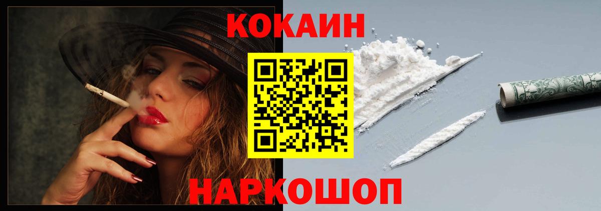 Кокаин Columbia  КОКАИН Колумбийский  Вход с VPN  Махачкала 
