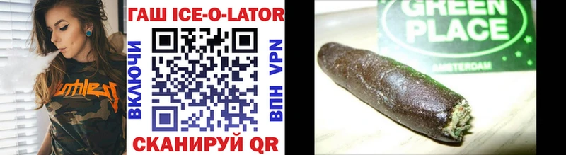 ГАШИШ Ice-O-Lator  Махачкала 