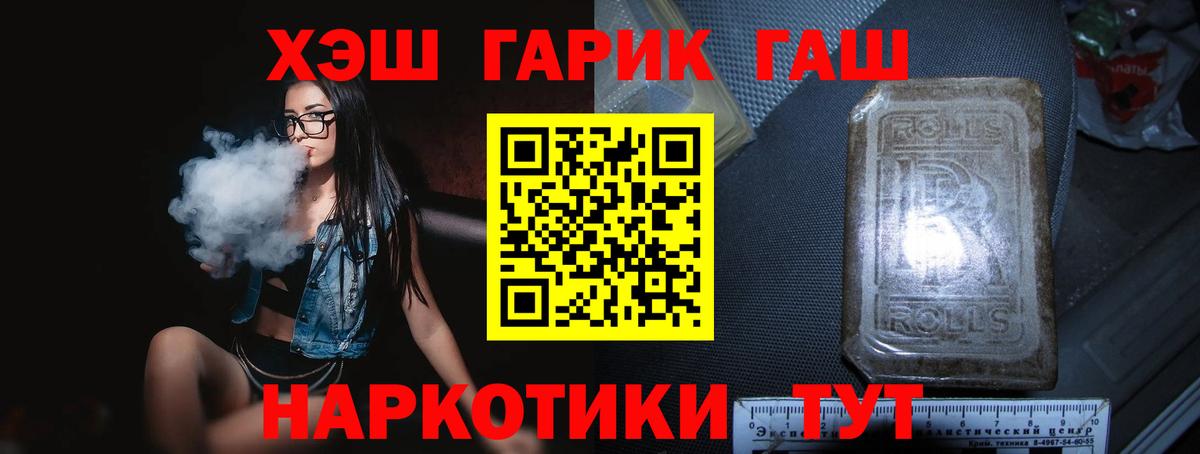 ГАШИШ Изолятор Махачкала