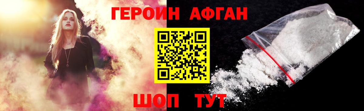 Махачкала  Героин Афган  Вход с VPN 