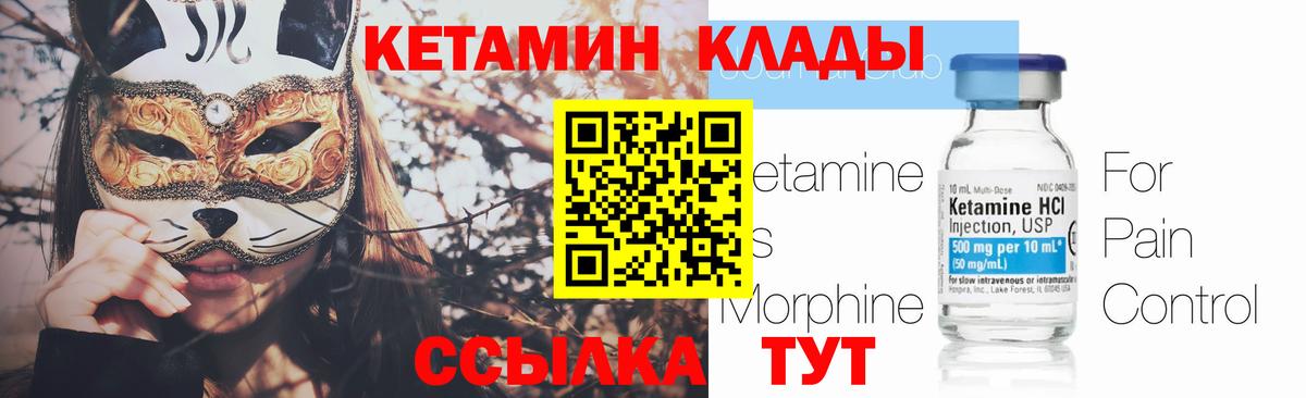 КЕТАМИН ketamine  Вход с VPN  Кетамин ketamine  Махачкала 