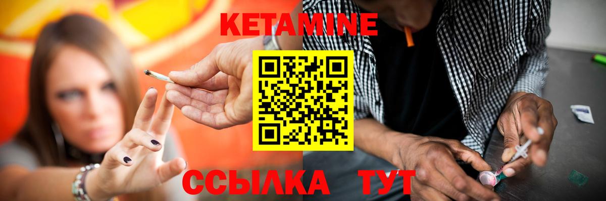 Кетамин ketamine Махачкала