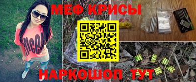 мефедрон VHQ Краснодар