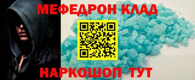 мефедрон VHQ Краснодар