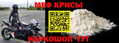 мефедрон VHQ Краснодар