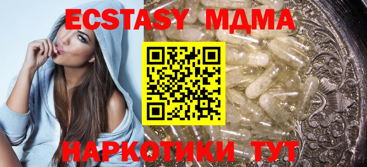 Махачкала  MDMA crystal  МДМА  Вход с VPN 