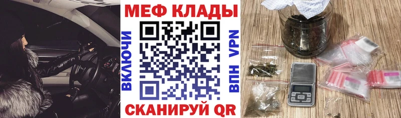 Мефедрон кристаллы  Махачкала 