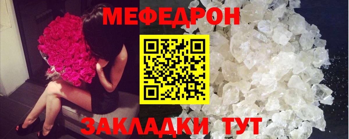 Мефедрон Махачкала