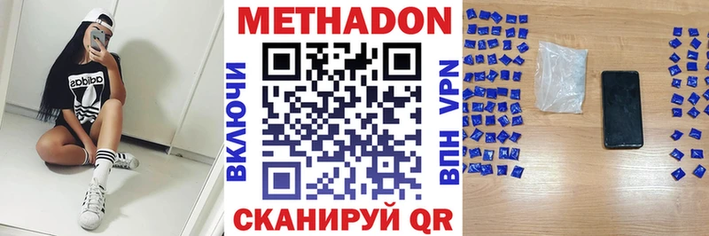 хочу мега как войти МЕТАДОН мёд Махачкала