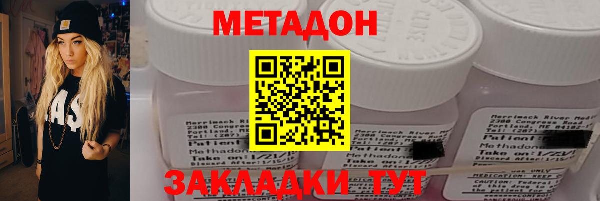 МЕТАМФЕТАМИН Махачкала