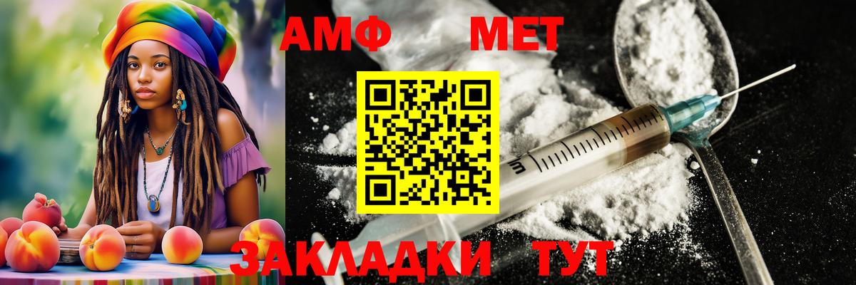 Первитин Methamphetamine  Первитин Methamphetamine  Вход с VPN  Махачкала 
