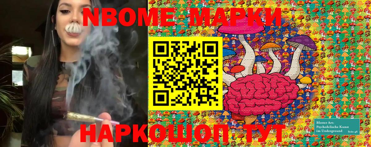Марки 25I-NBOMe 1,8мг  Марки 25I-NBOMe 1,8мг  Вход с VPN  Марки NBOMe  Махачкала 