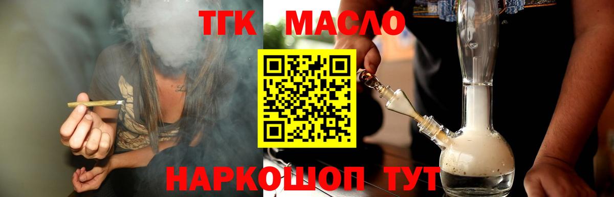 Дистиллят ТГК вейп Махачкала